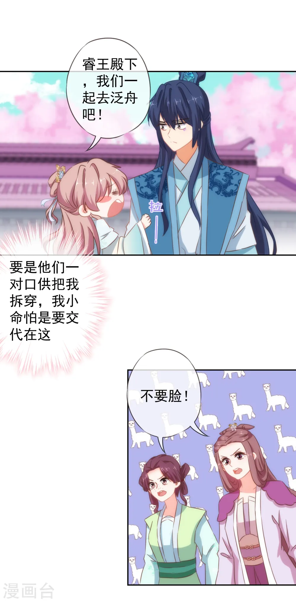 第100话 这是和我飙戏呀！3