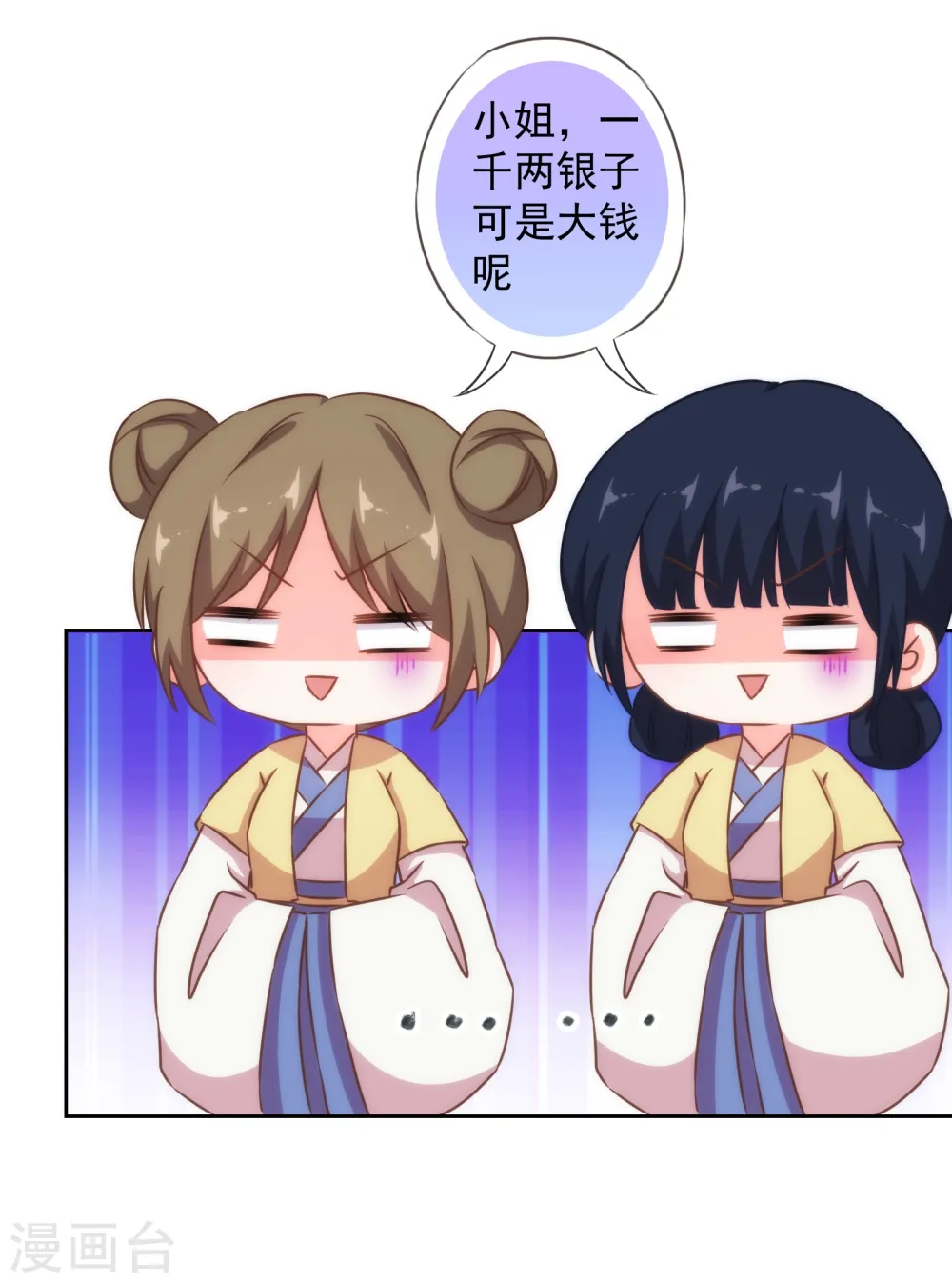 第122话 想退婚？没门！21