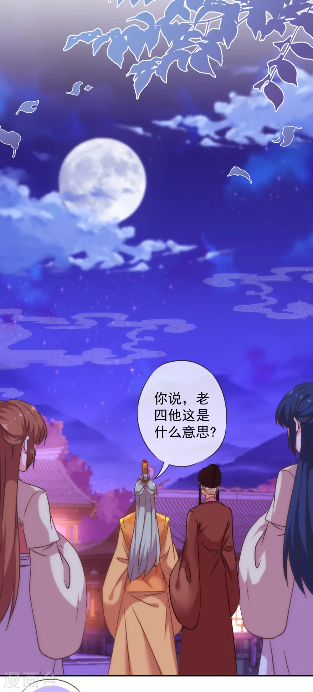 第246话 好久不见9