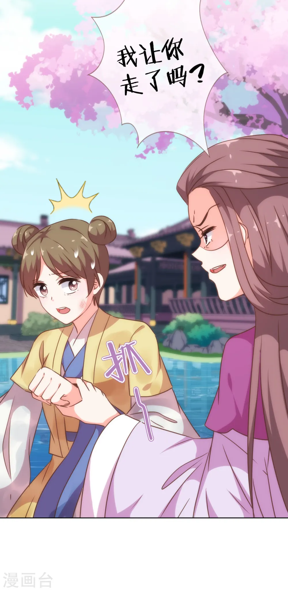 第255话 找茬18