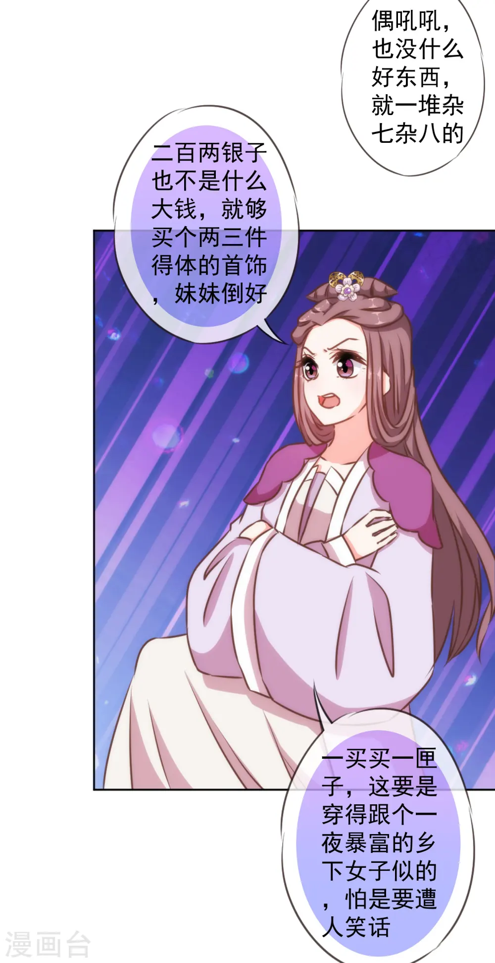 第133话 嘚瑟比拼11