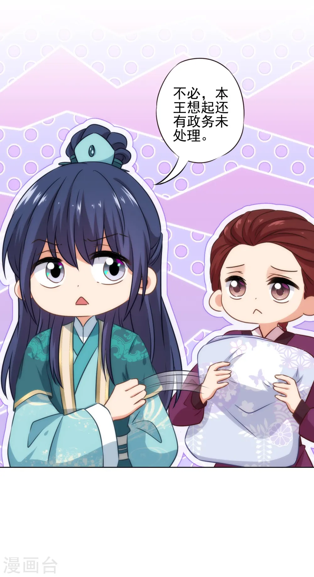 第285话 情趣玩脱了24