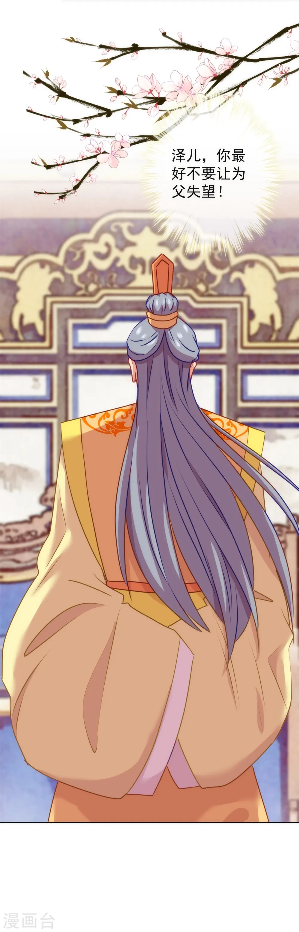 第354话 管教不严惹祸事29