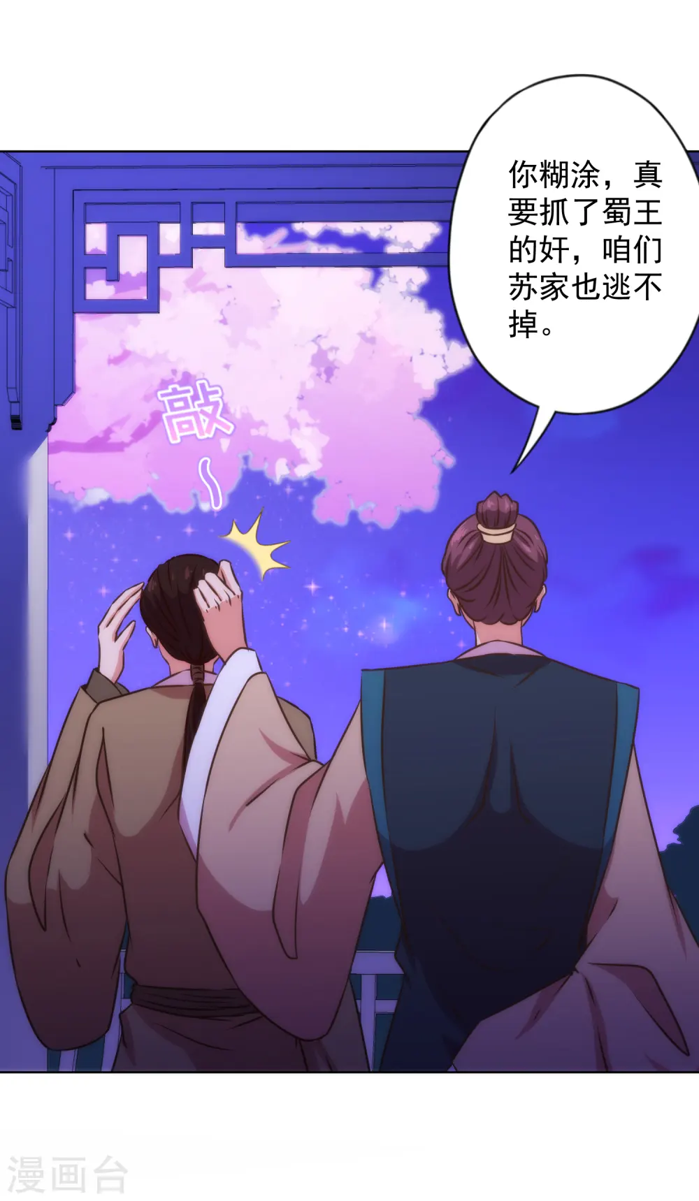 第337话 风云再起11