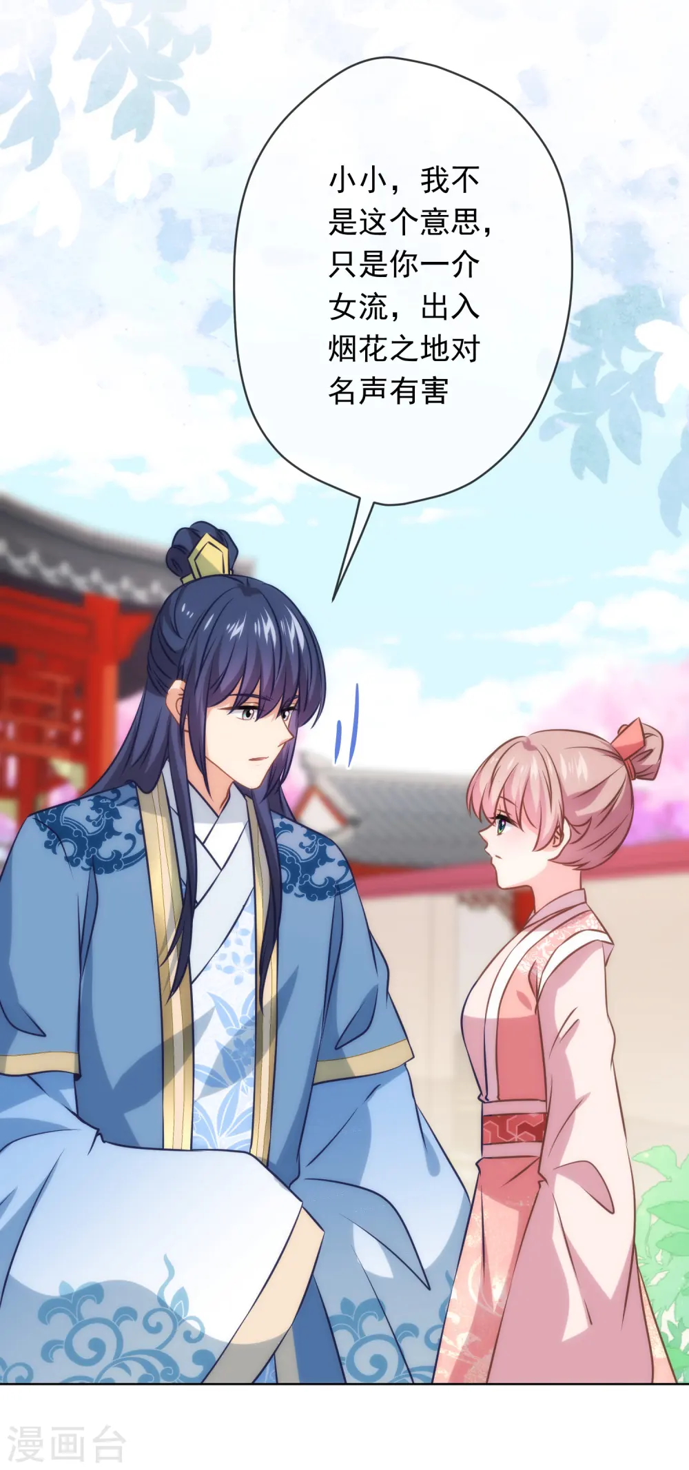 第292话 名声多重要？25