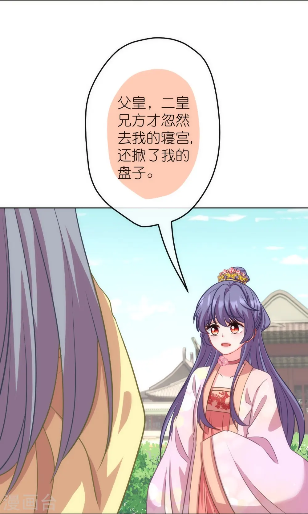 第376话 赔礼道歉12