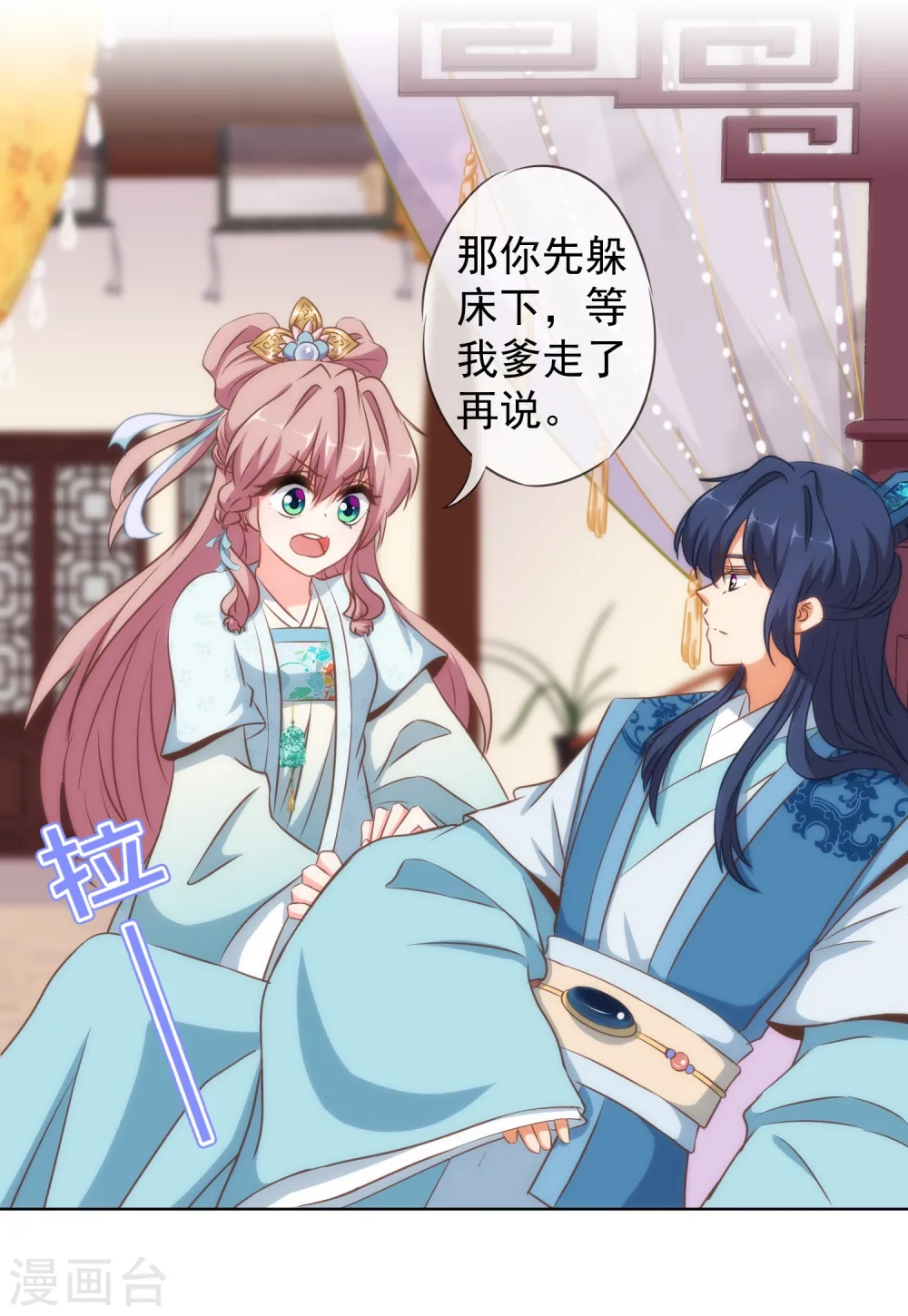 第108话 落床下石7