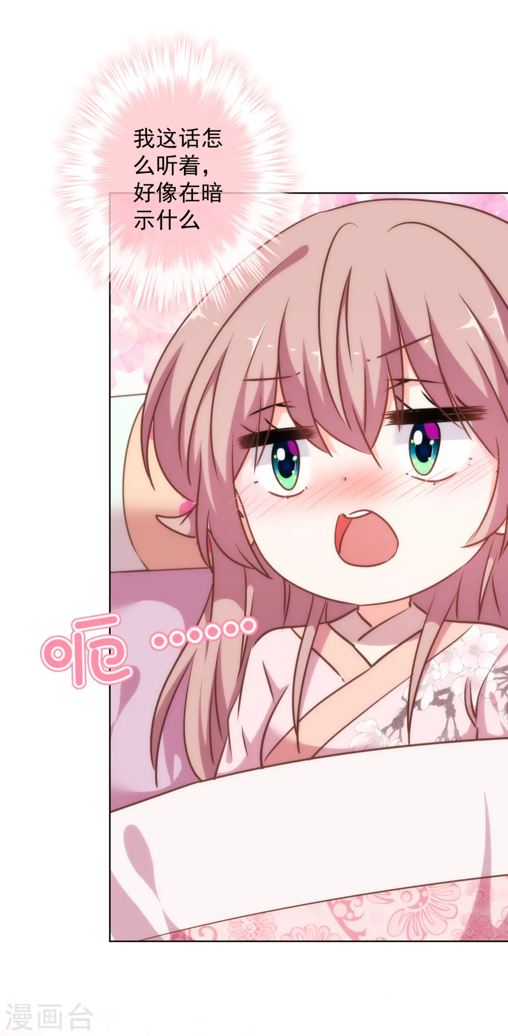 第242话 引火烧身14