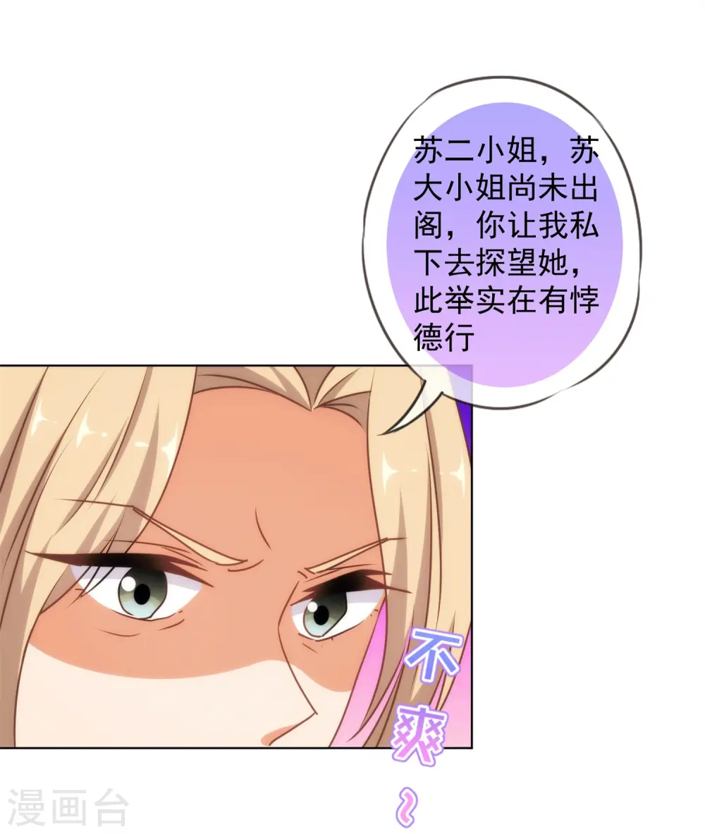 第157话 吃醋的姐夫22