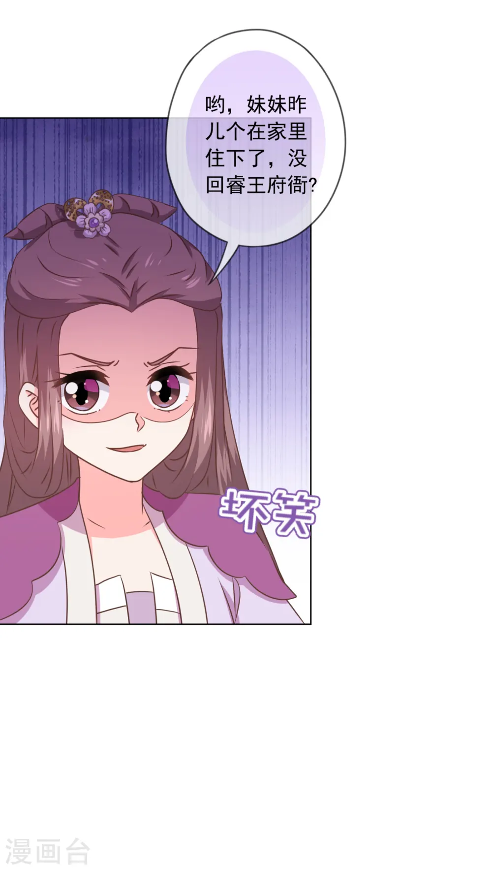 第298话 挑拨离间3