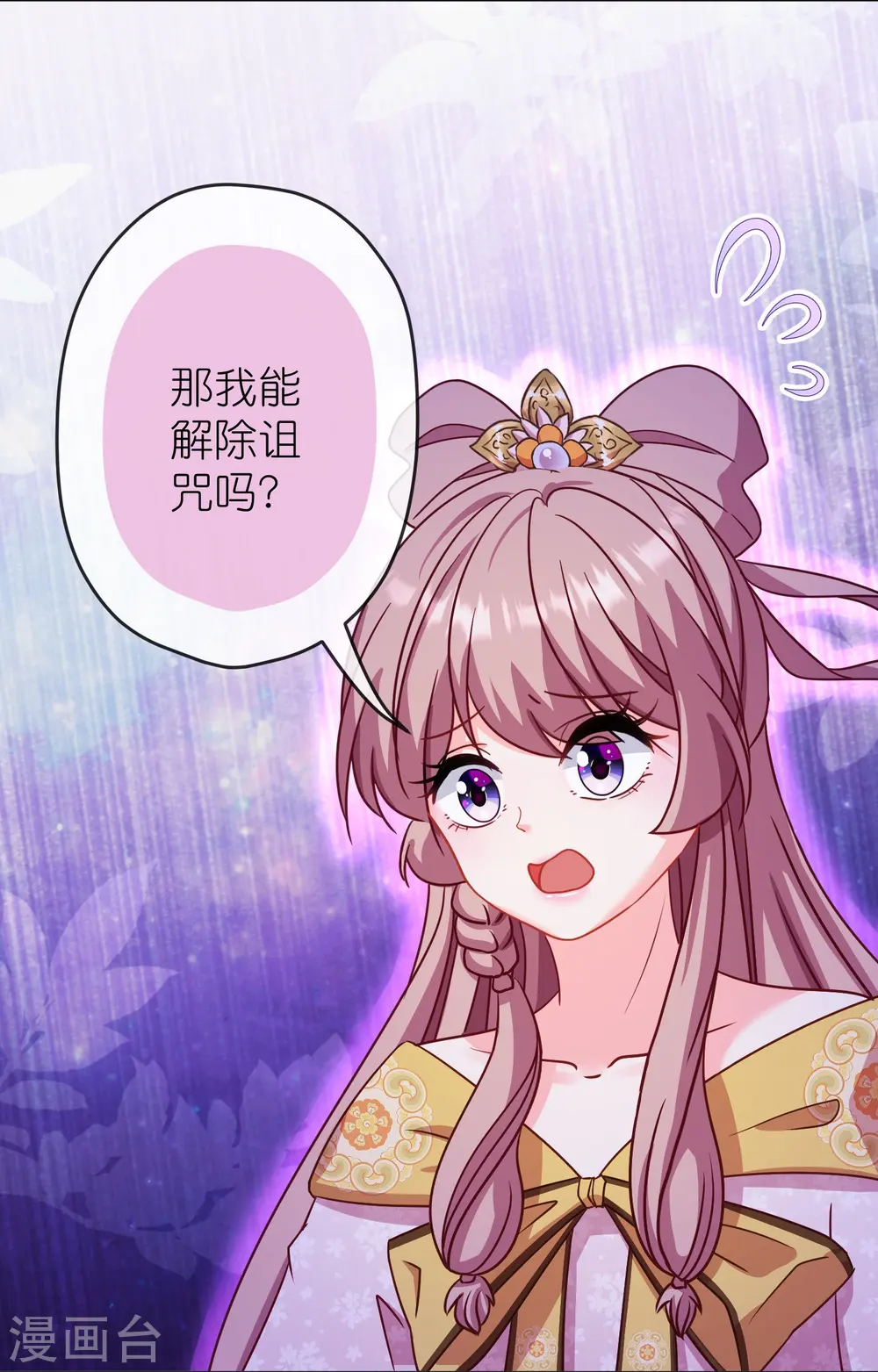 第383话 解咒24