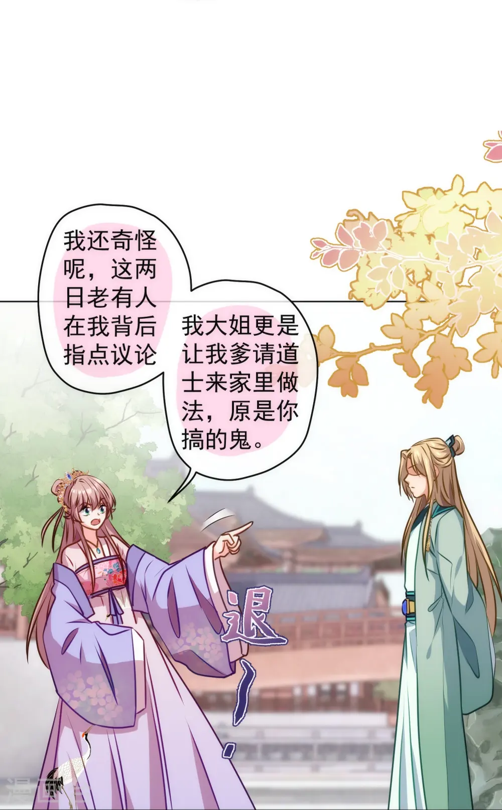 第353话 得不到的才是最好的8