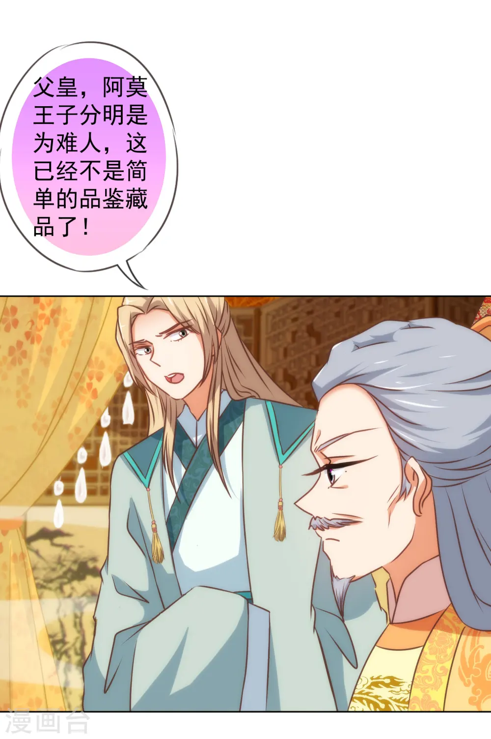第140话 古灵精怪的女人223