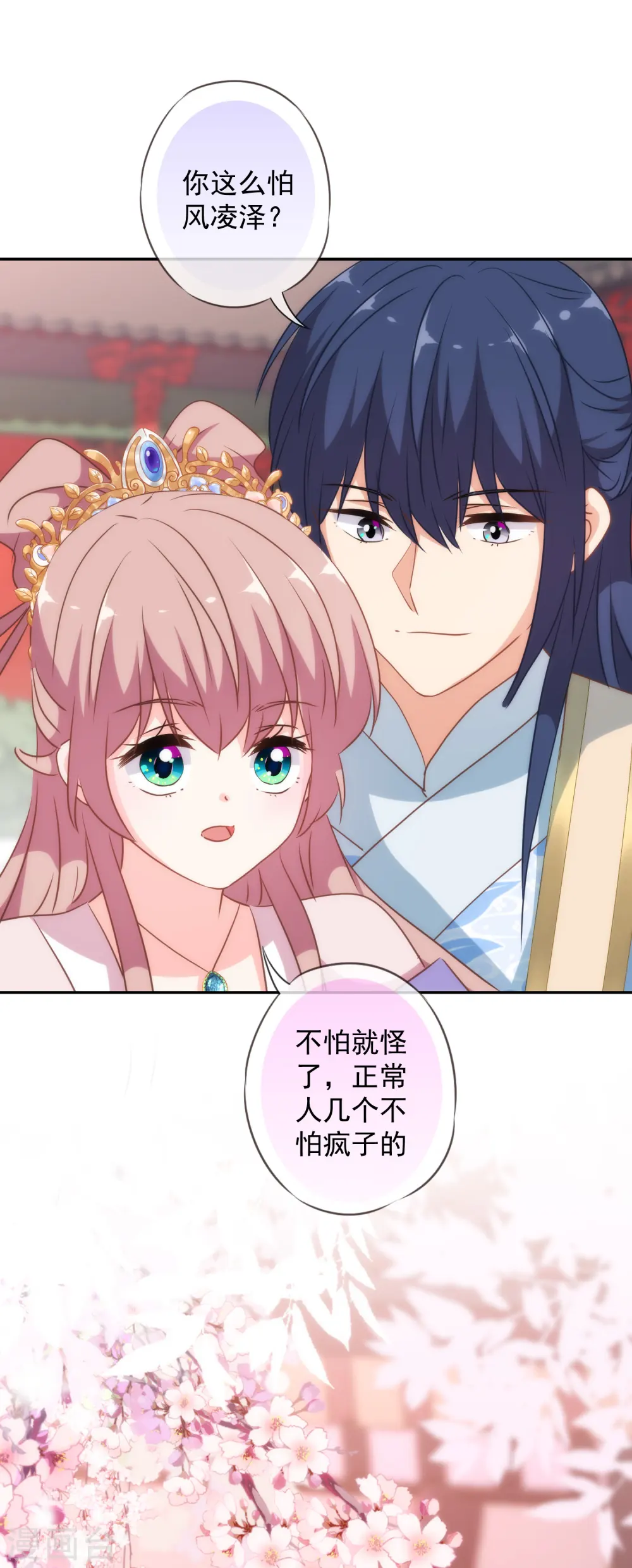 第269话 秀恩爱26