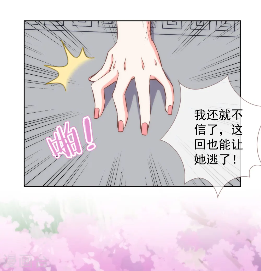 第125话 福星？妖女？11