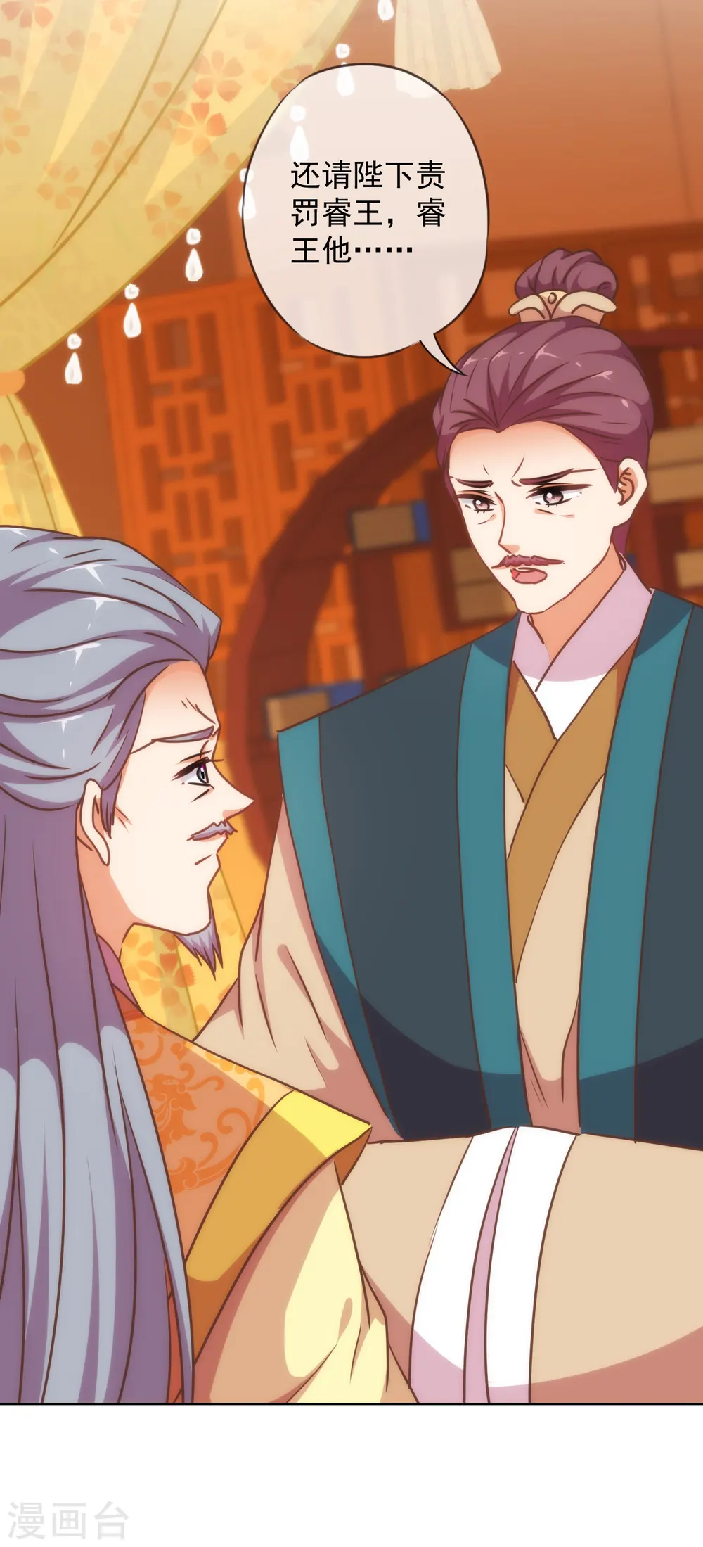 第219话 护短的皇帝17