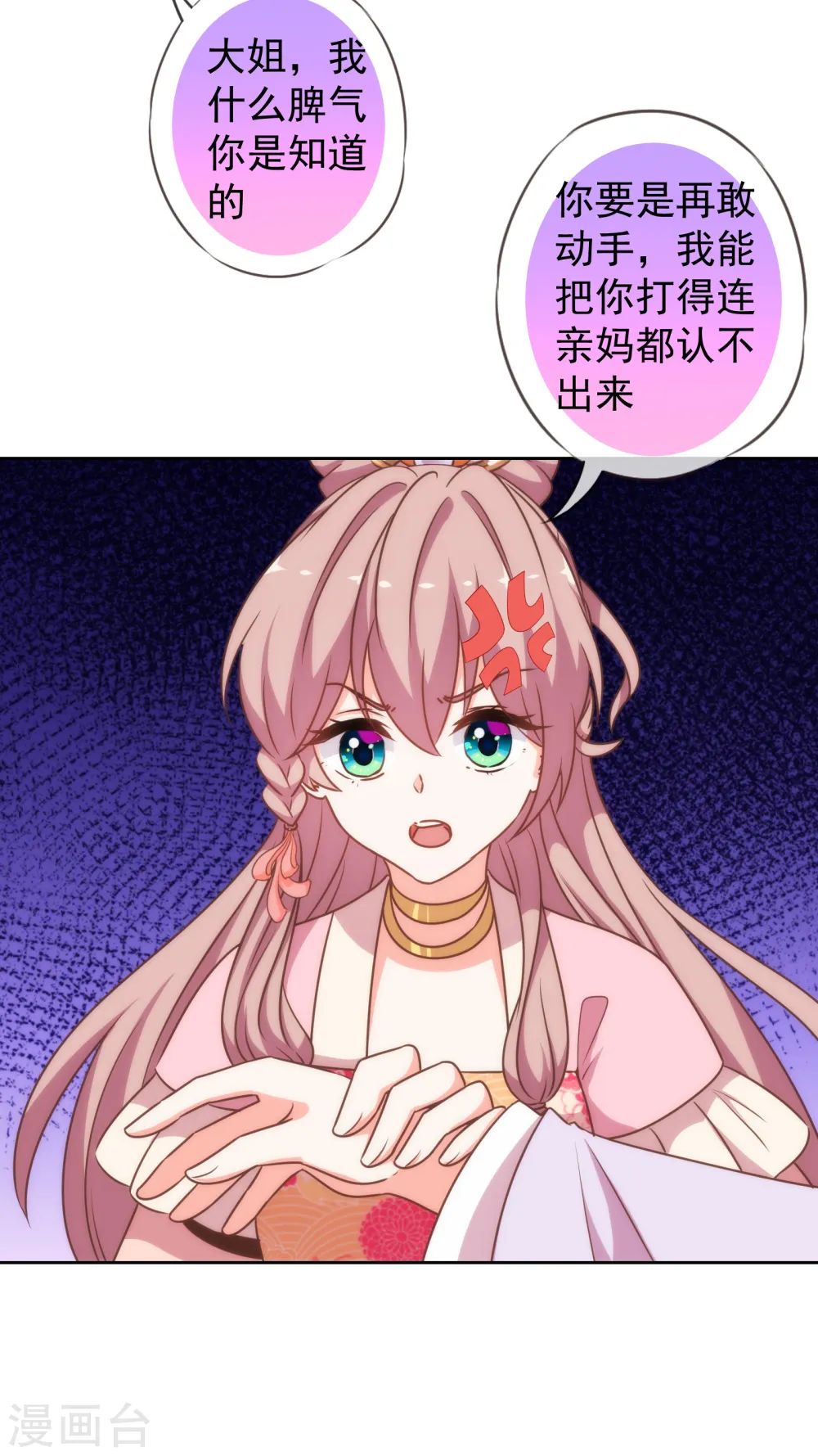 第175话 恭喜姐姐13