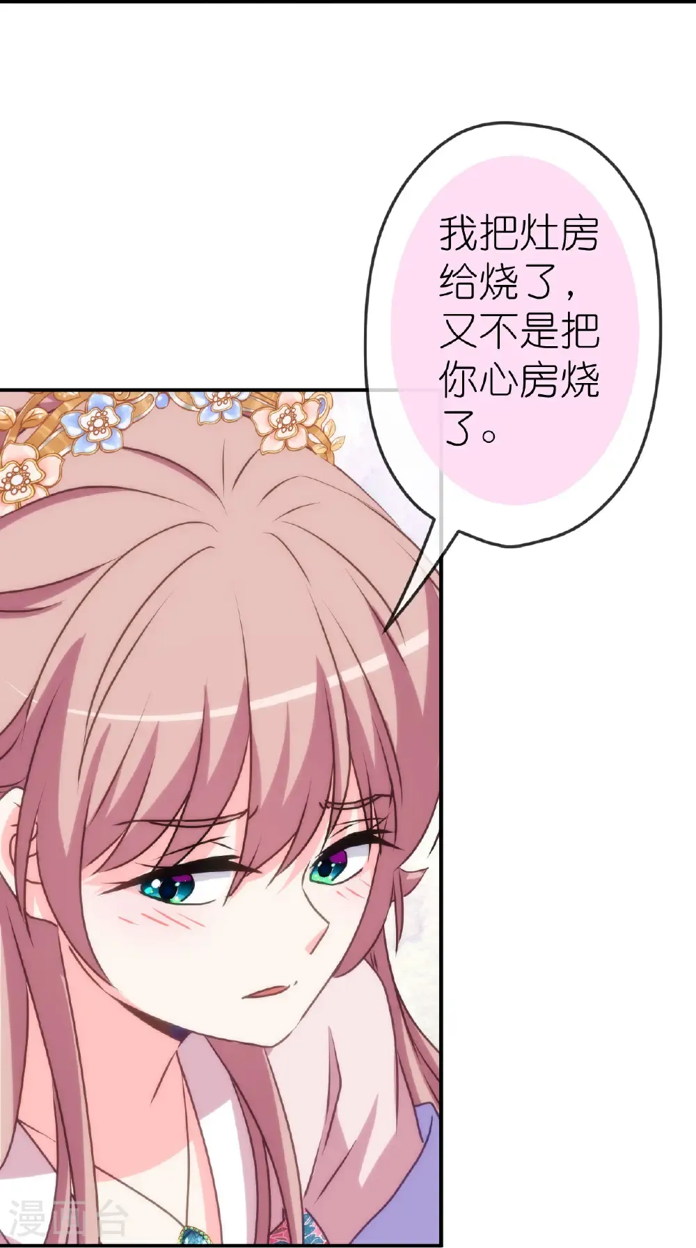 第418话 合格继承人29