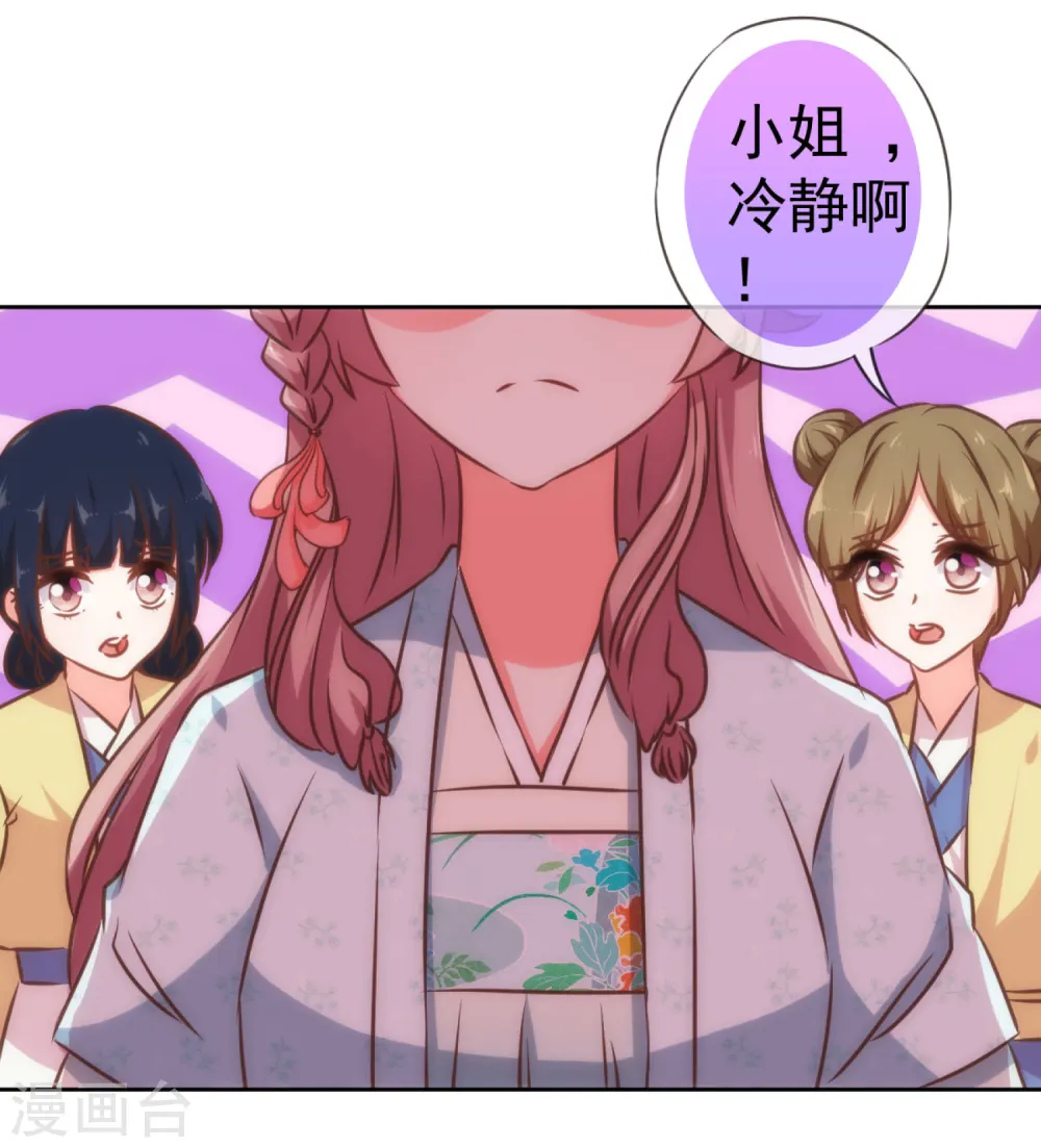 第129话 手撕渣男27