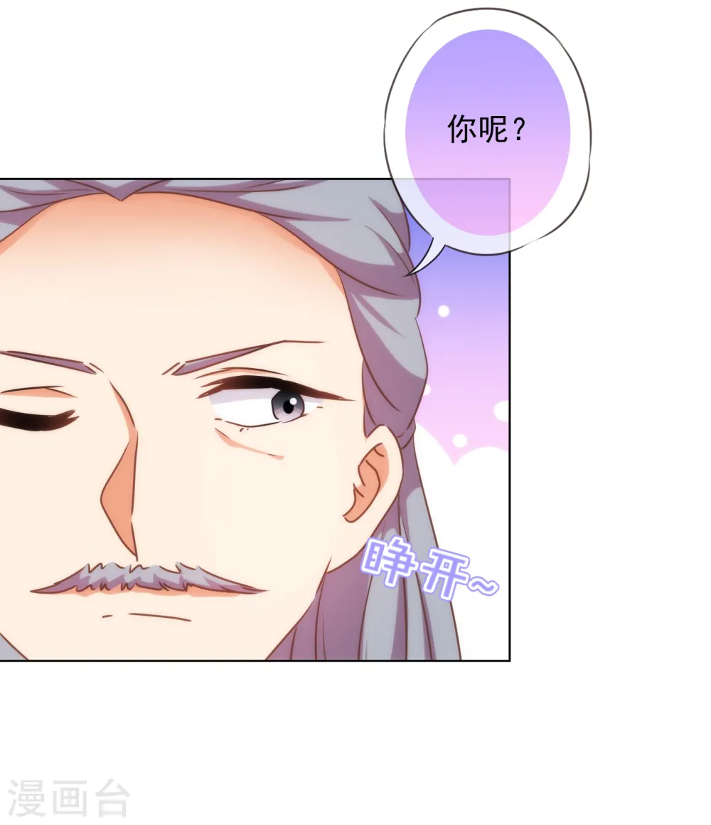第178话 皇帝撑腰28