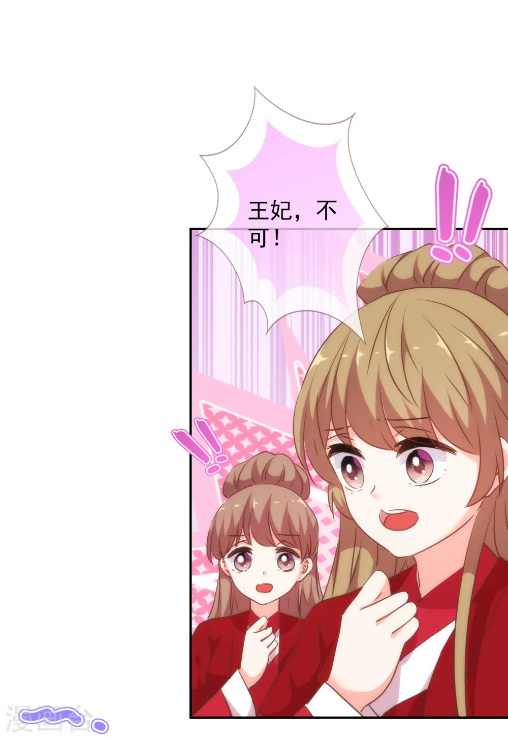 第262话 要命的婚礼22