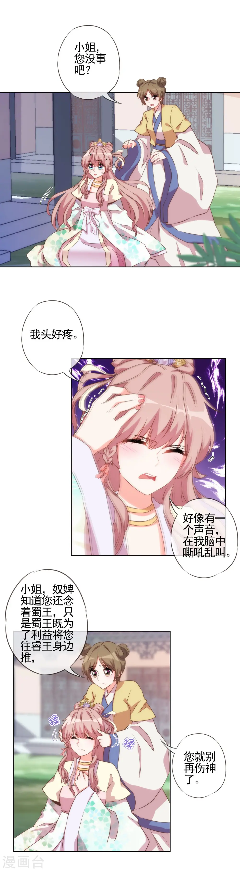 第45话 抢我女人？1