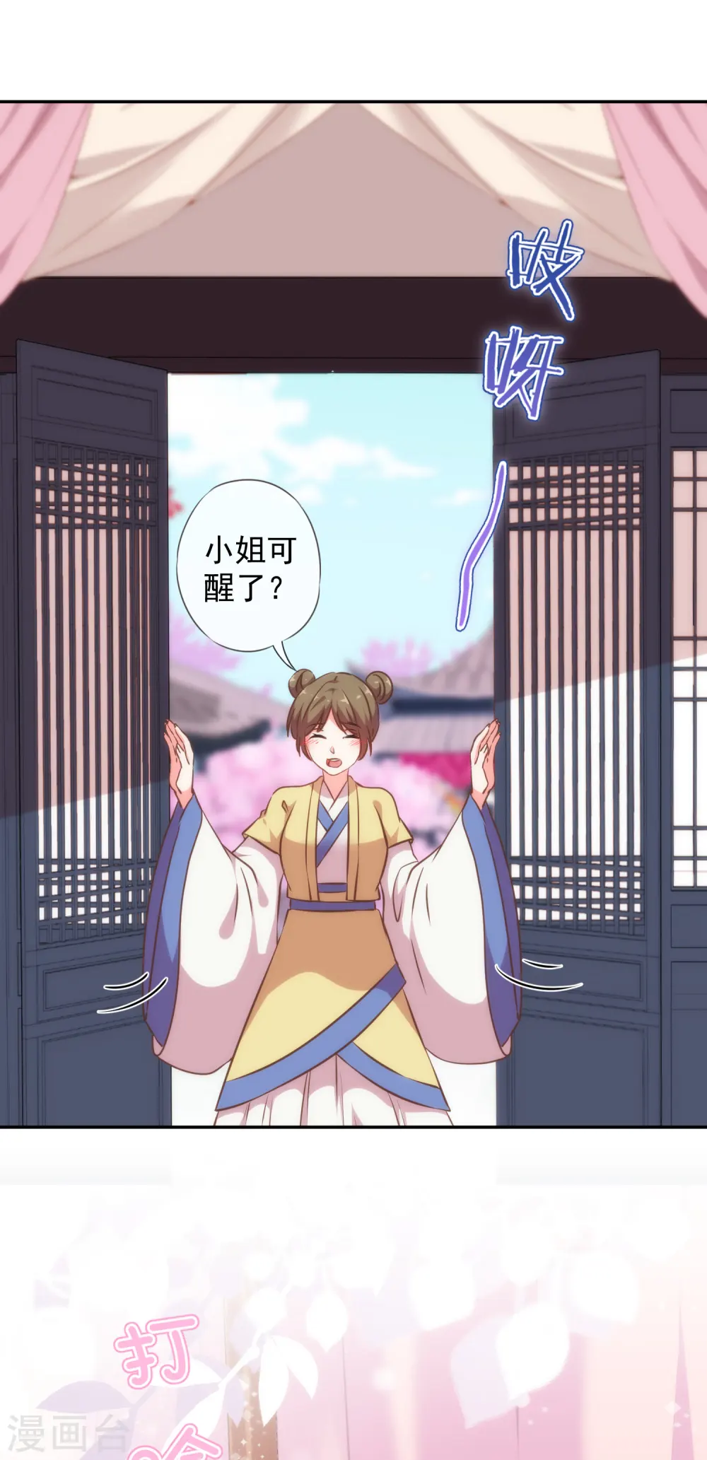 第251话 嫁女得矜持8