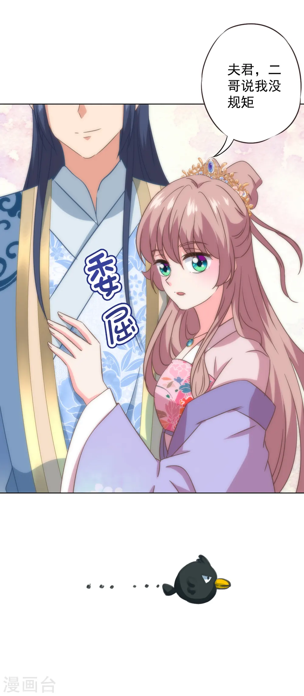 第326话 庶女没规矩28