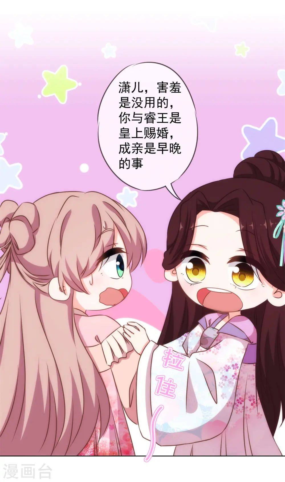 第155话 刻意的巧遇17