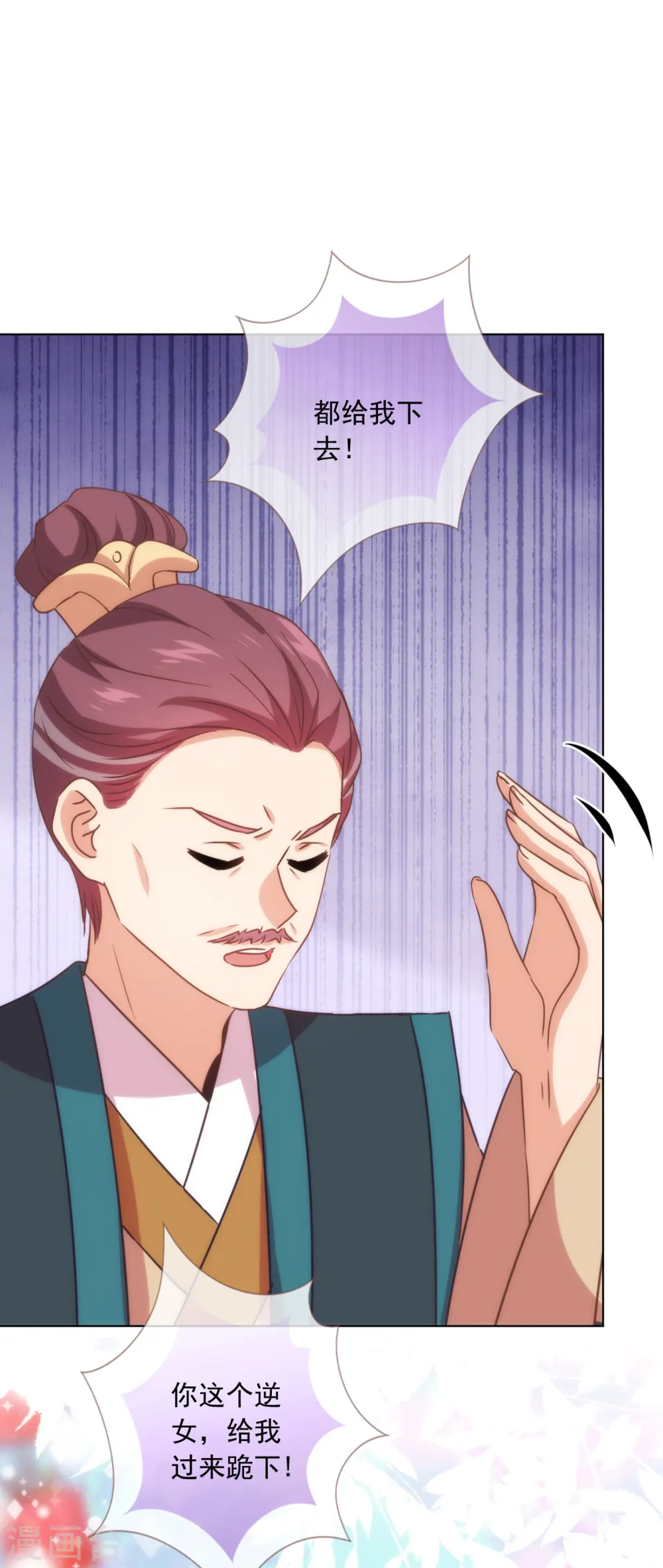 第299话 赔礼道歉4