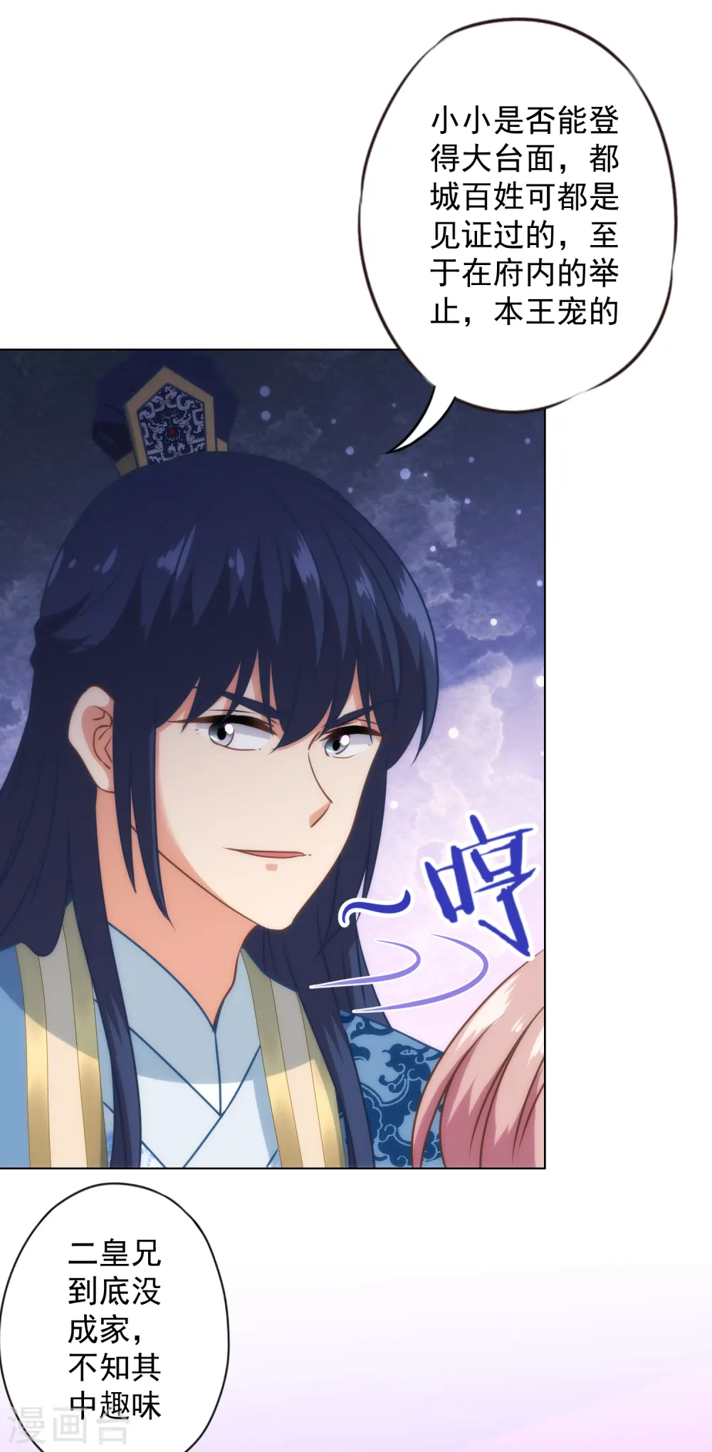 第327话 为爱打call4