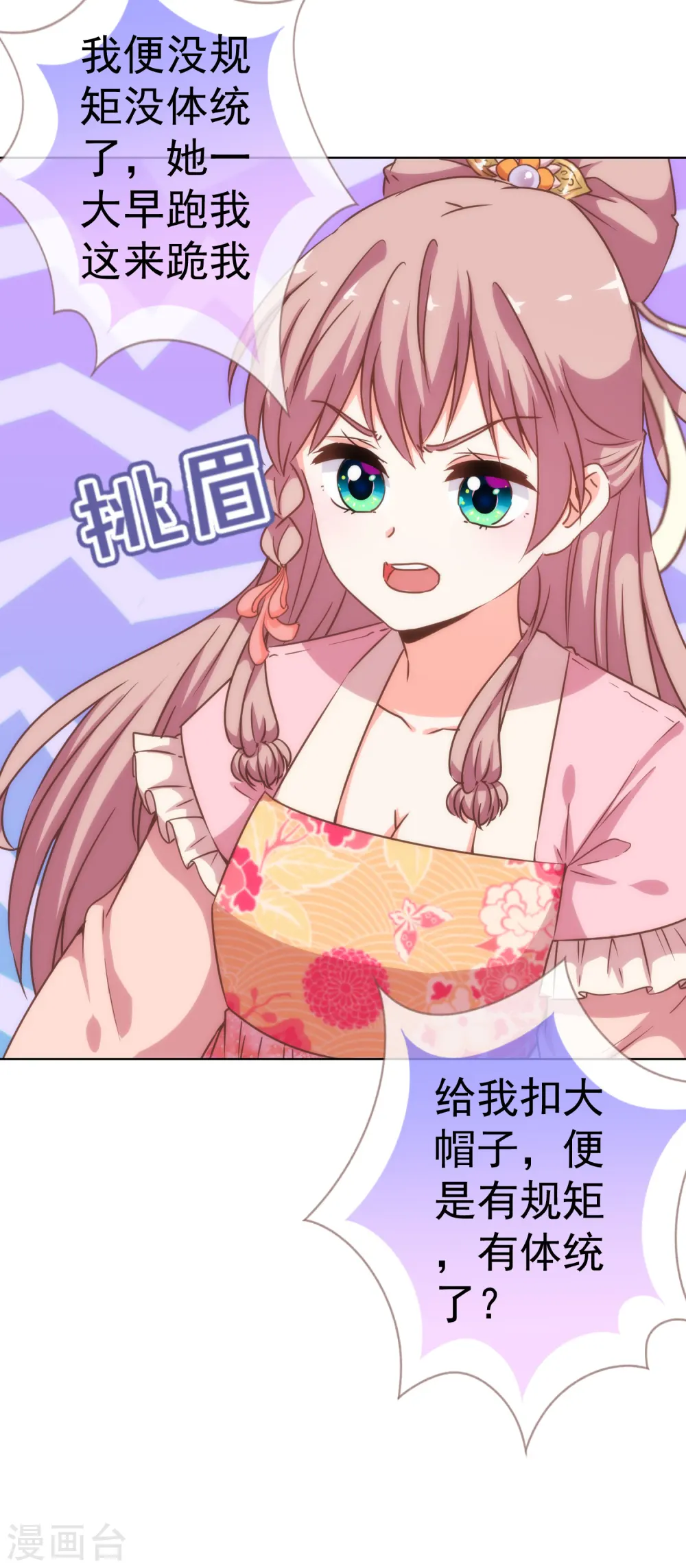 第199话 姜是老的辣26