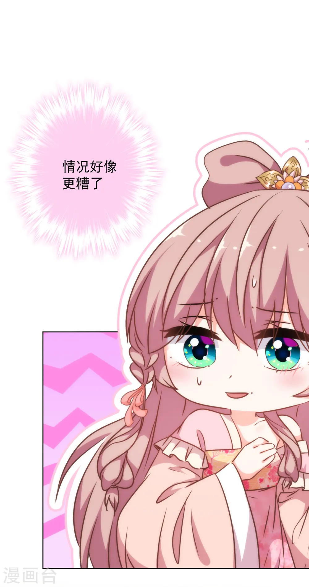 第241话 撩男太娴熟21