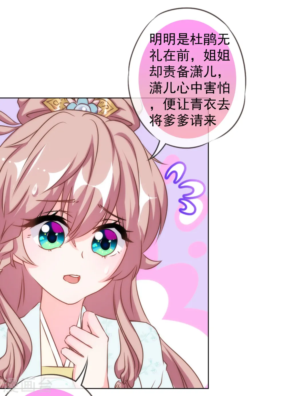 第136话 戏精对戏精16