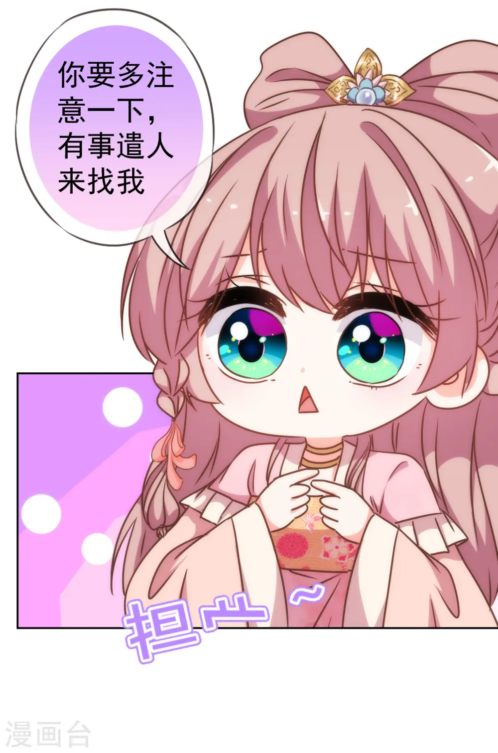 第207话 考虑考虑吧15