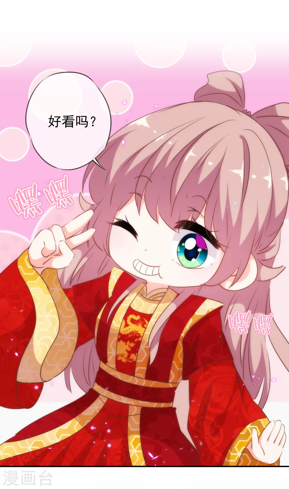 第261话 最后一个单身日13