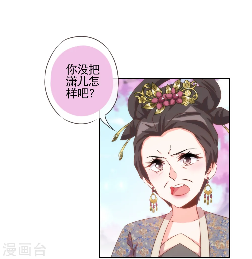 第91话 魔高一丈2