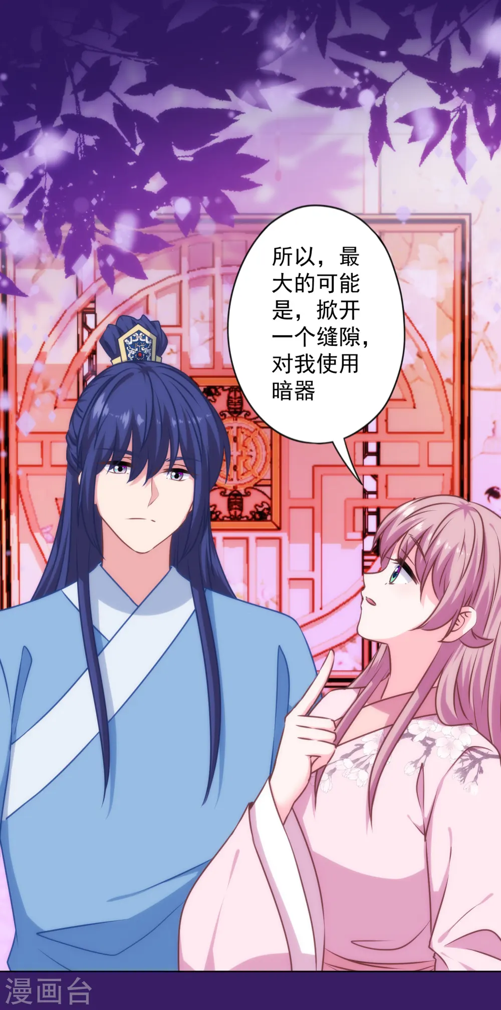 第321话 引蛇出洞25