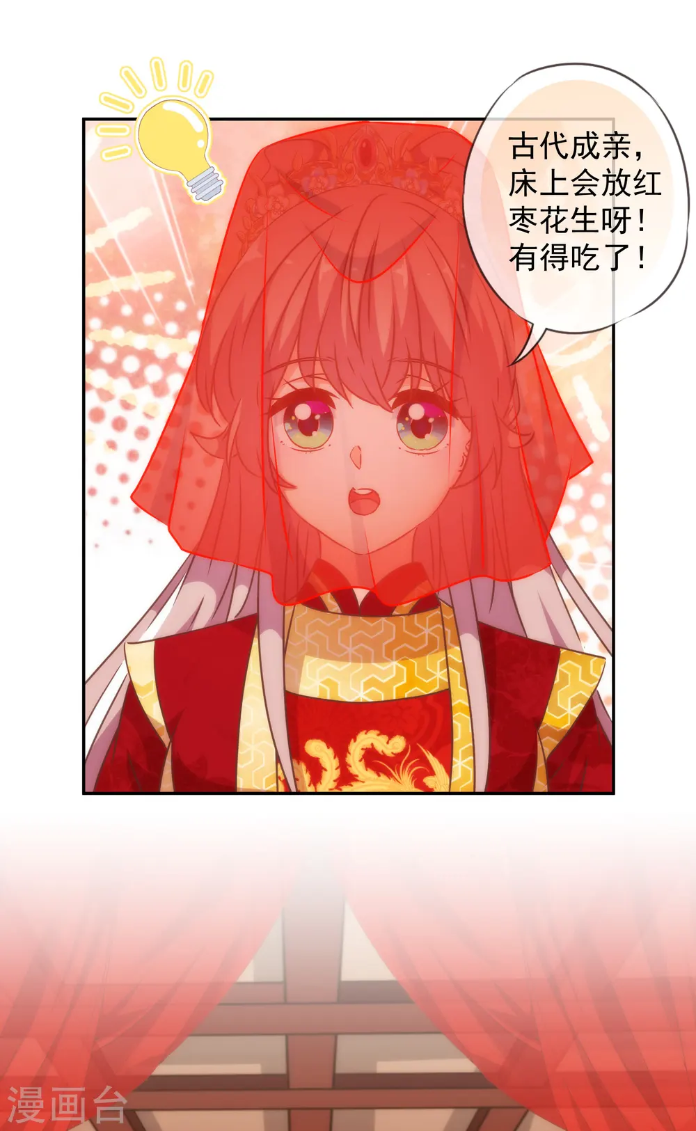 第263话 早生贵子真好吃！13