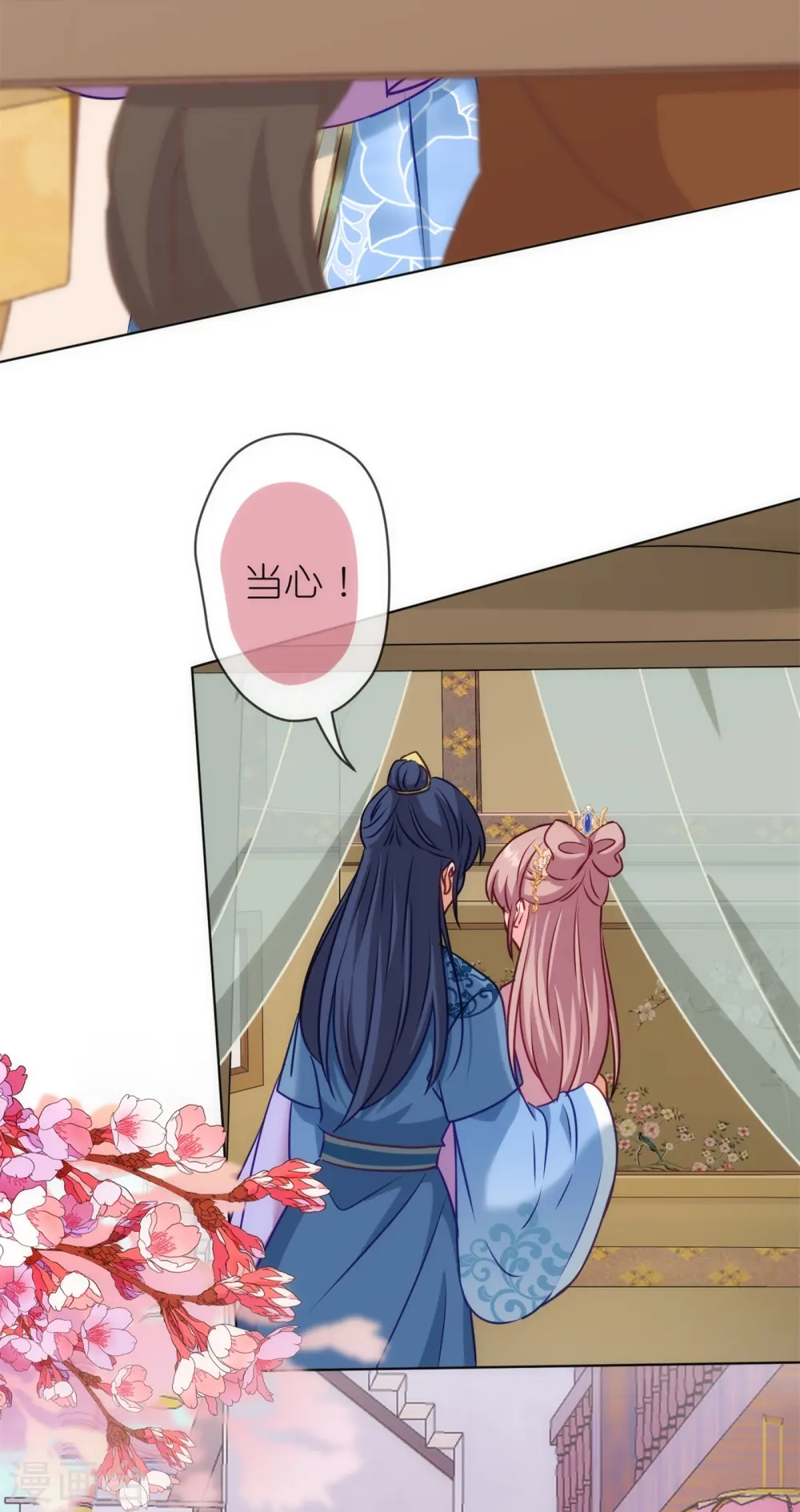第364话 王妃你真乖2