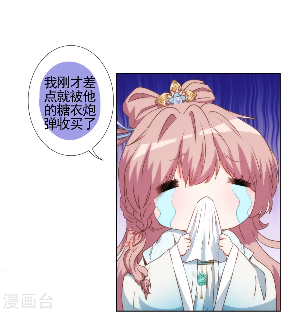 第59话 正妻的风度8