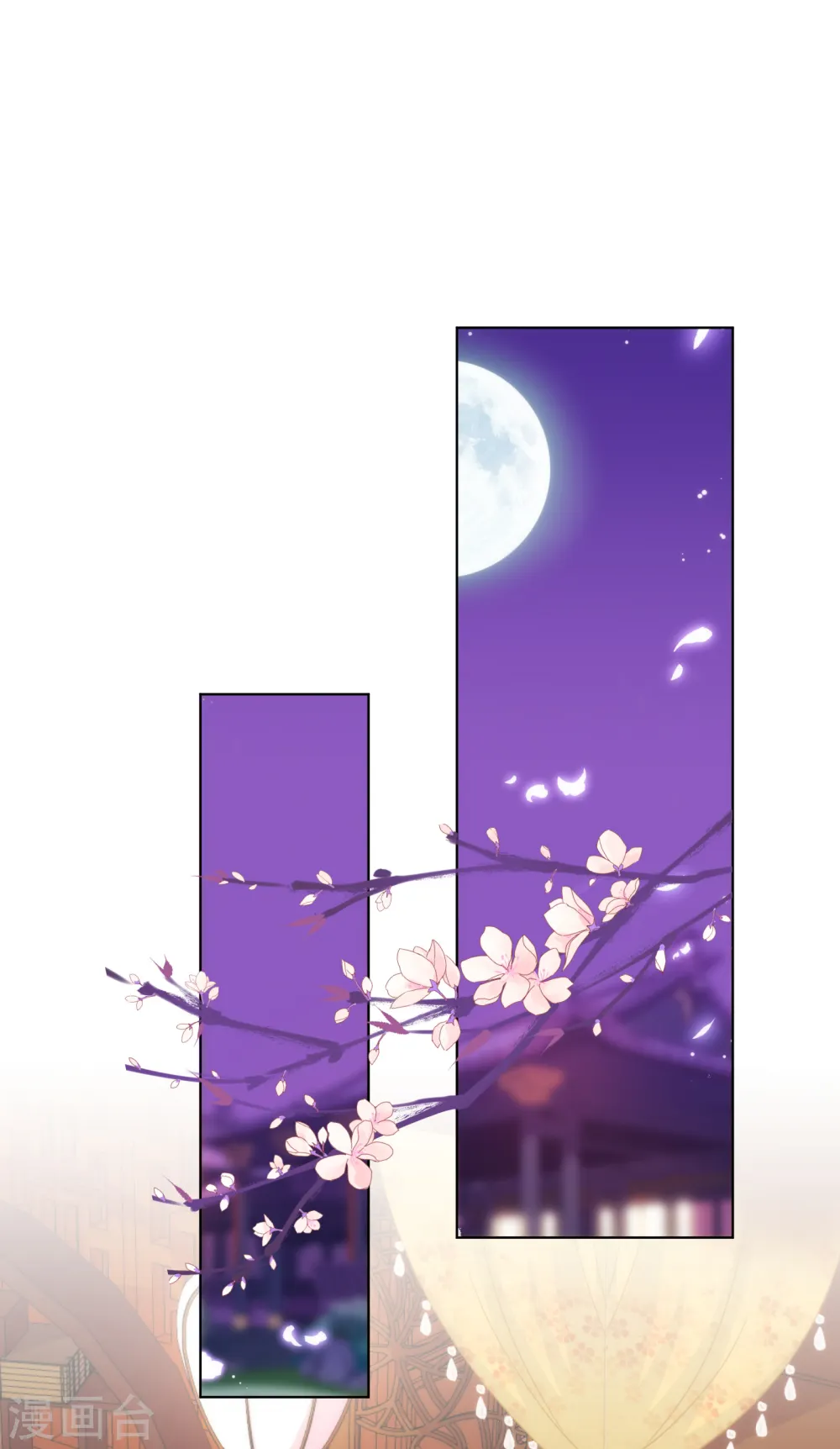 第172话 最严厉的惩罚1