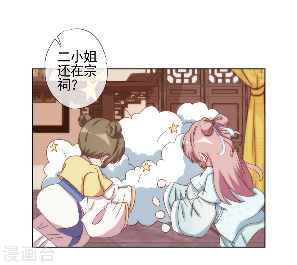 第92话 戏精穿帮了！7