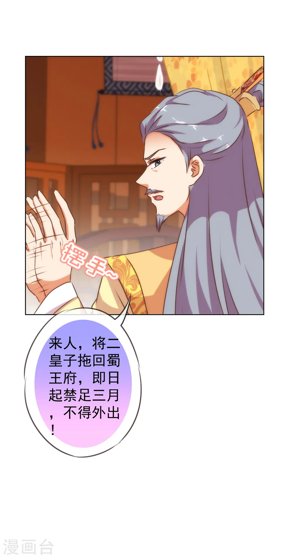 第172话 最严厉的惩罚30