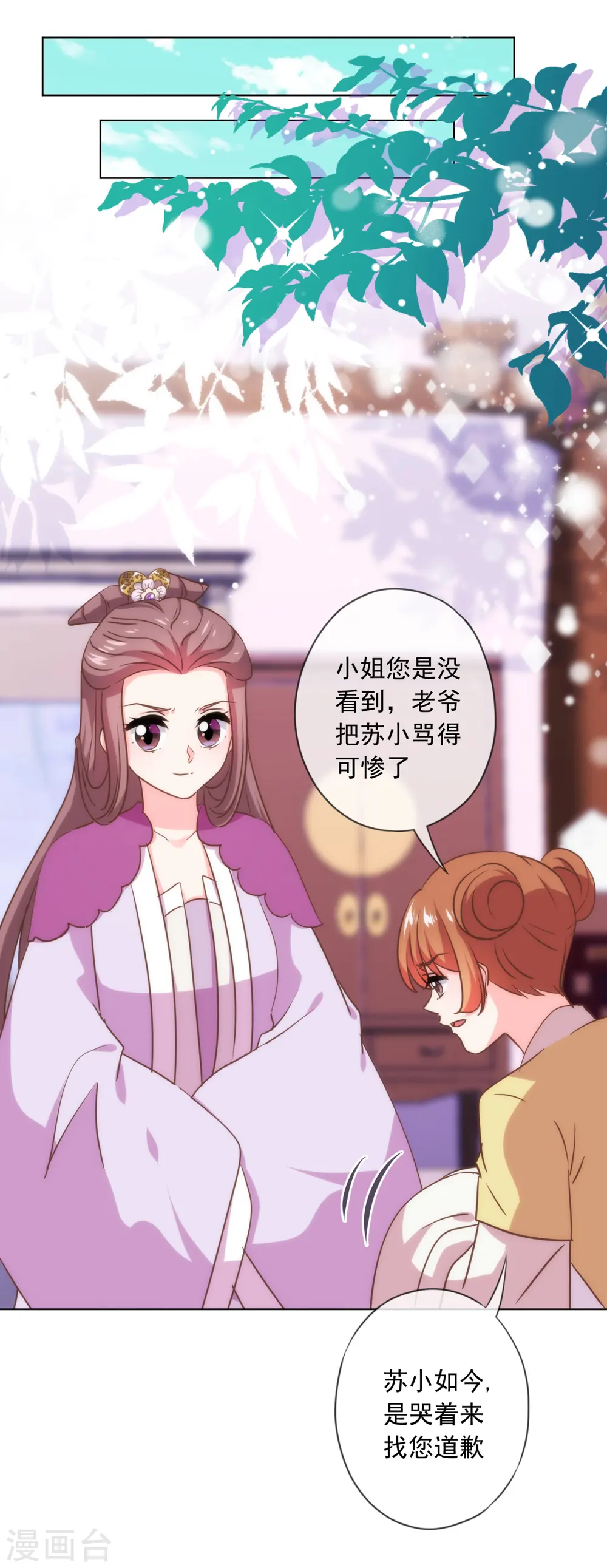 第299话 赔礼道歉19
