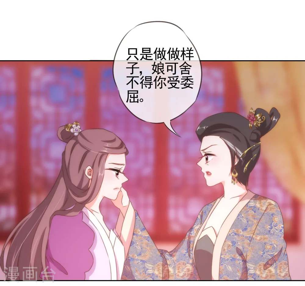 第21话 要命就嫁人12