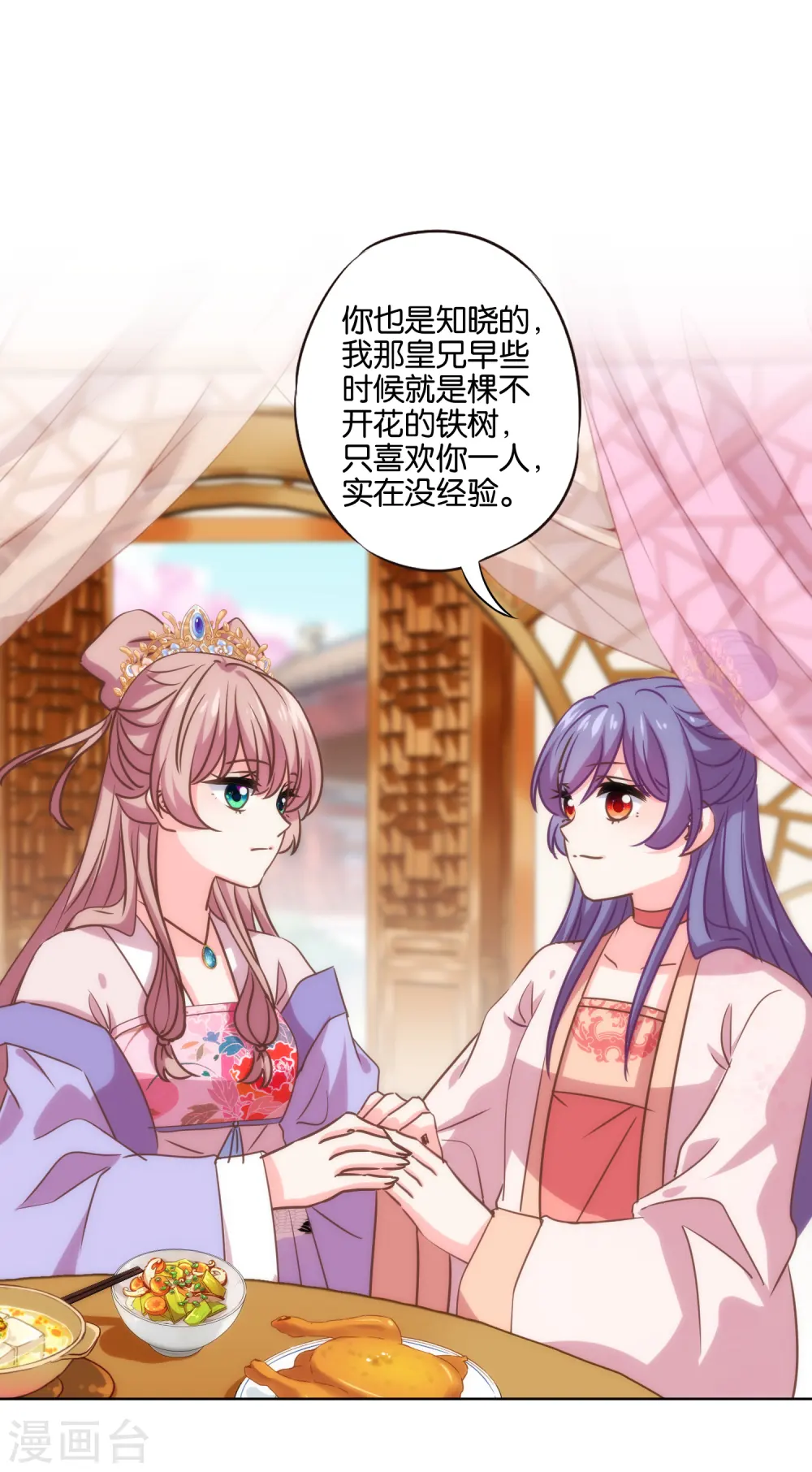 第286话 八卦非付费章节8