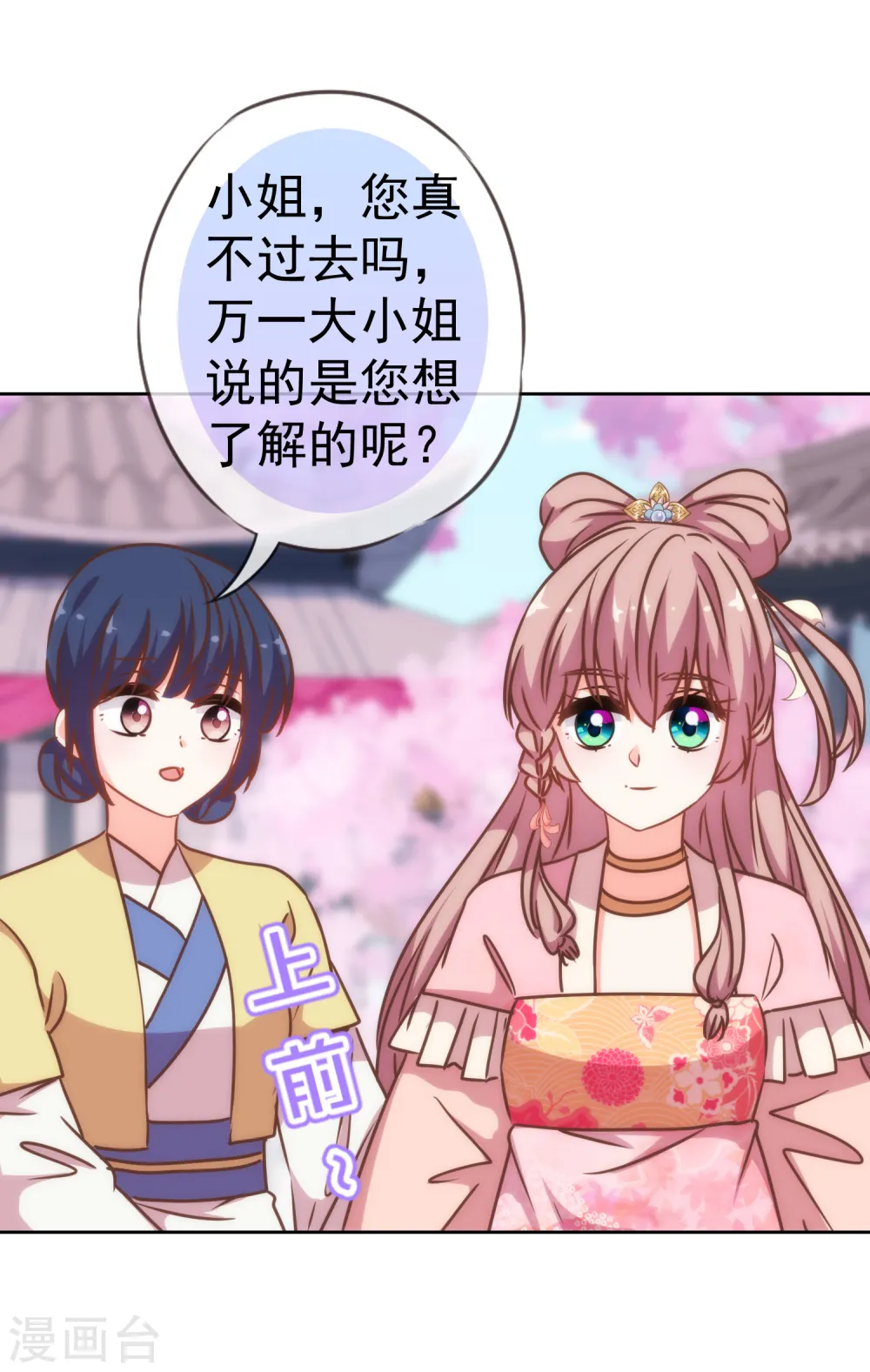 第207话 考虑考虑吧31
