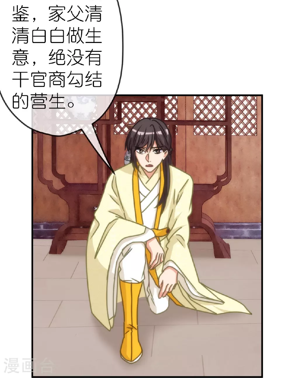 第400话 找到你了！9