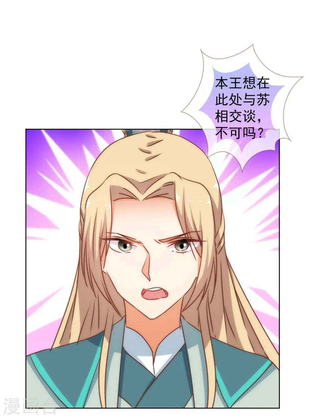 第165话 冤家聚头29